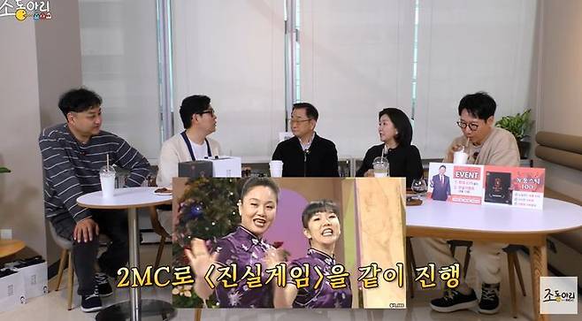 [서울=뉴시스] 지난 27일 유튜브 채널 '조동아리'에는 '45년 찐친 폭싹 털었'수다'ㅣ우리가 말이 아주 좀 많아요'라는 제목의 영상이 올라왔다. (사진=유튜브 채널 '조동아리' 캡처) 2025.04.28. photo@newsis.com  *재판매 및 DB 금지