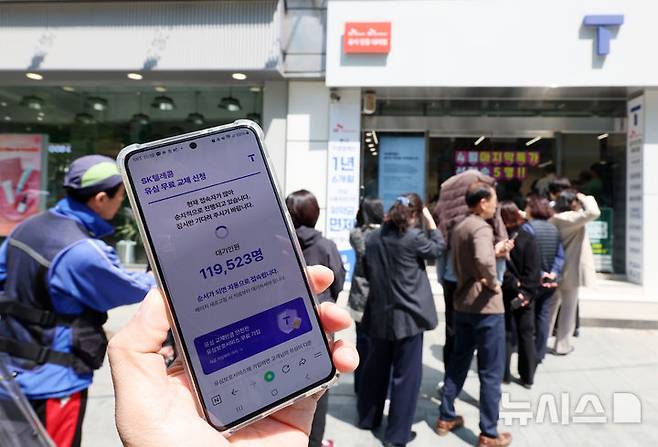 [서울=뉴시스] 이영환 기자 = SK텔레콤이 전국 2600여곳의 T월드 매장에서 희망 고객들을 대상으로 유심 무상 교체를 진행중인 28일 SK텔레콤 유심 무료 교체 신청 예약 사이트에 접속자가 몰리고 있다. 2025.04.28. 20hwan@newsis.com