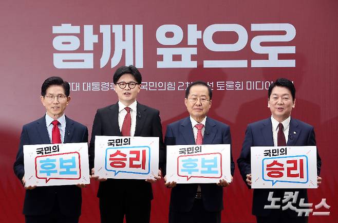 국민의힘 김문수·한동훈·홍준표·안철수 경선 후보. 윤창원 기자