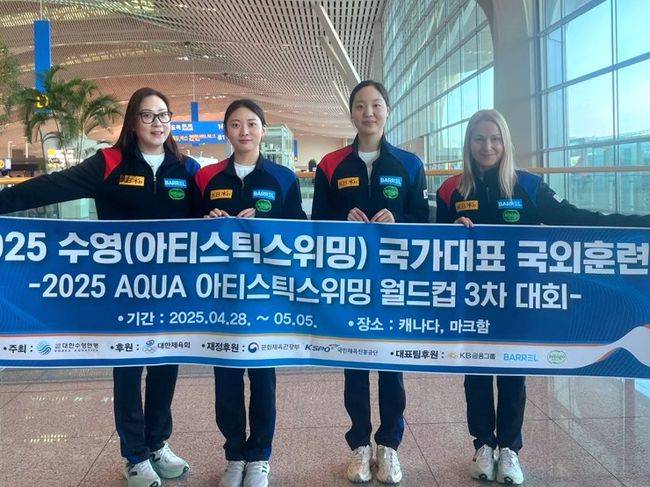 [사진] 대한수영연맹 제공.