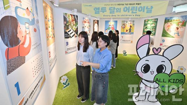 ▲광주 서구청에서 열린 '열두 달의 어린이날' 특별전ⓒ광주 서구
