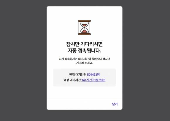 28일 오후 SK텔레콤 공식 홈페이지 ‘T월드’의 ‘유심보호서비스’ 가입 화면에 접속하려는 대기자 수가 50만여명, 대기 시간이 141시간에 달하고 있다. 자료 : T월드