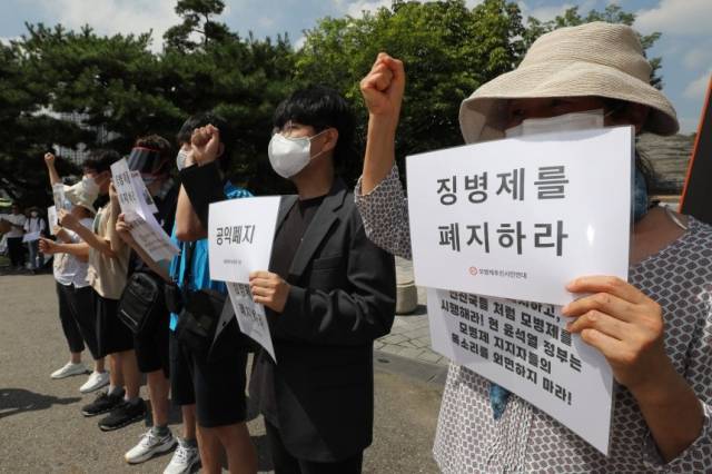 모병제추진시민연대 회원들이 서울 용산구 전쟁기념관 앞에서 '징병제 폐지 및 모병제 도입 촉구' 기자회견을 하고 있다. 뉴스1