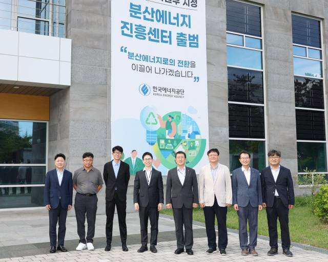 지난해 7월 열린 ‘분산에너지 진흥센터’ 출범식에서 이상훈(왼쪽 다섯번째) 한국에너지공단 이사장 등이 참석해 기념촬영을 하고 있다. 사진 제공=한국에너지공단