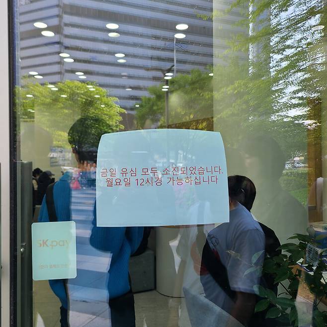 28일 오전 서울 용산구에 위치한 SK텔레콤 대리점에 유심 재고 소진 안내문이 붙어있다. ⓒ시사저널 동경민 인턴기자