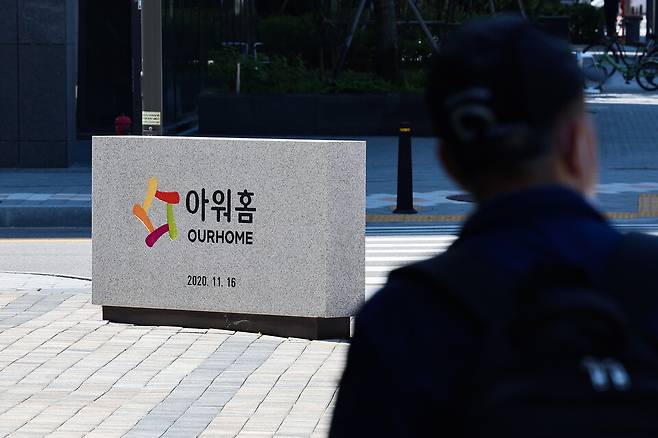 한화호텔앤드리조트는 오는 29일 완료 예정이던 아워홈 인수 일정이 해외 기업결합 승인 절차 지연으로 연기됐다고 28일 밝혔다. 사진은 서울 강서구 아워홈 본사 ⓒ연합뉴스