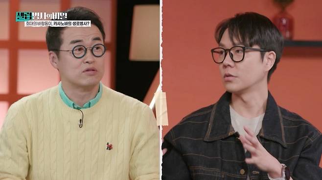 (사진 제공 = ‘KBS2 셀럽병사의 비밀’)