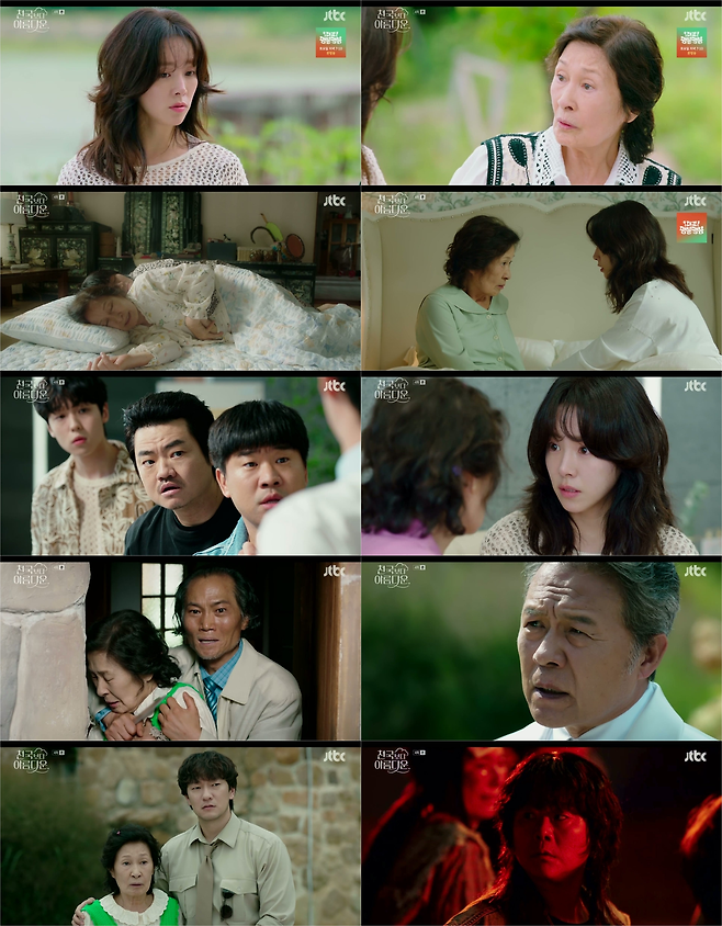 JTBC 토일드라마 ‘천국보다 아름다운’