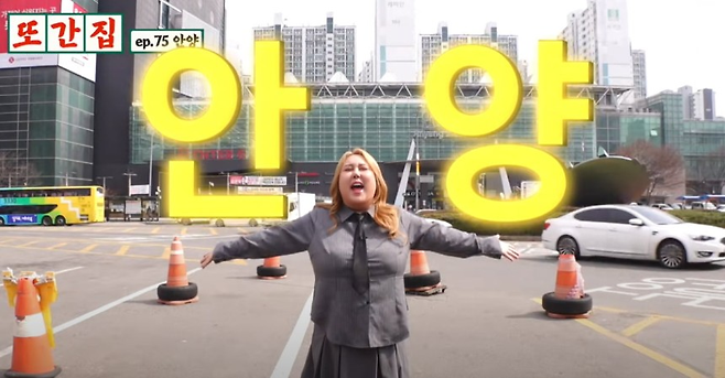 최근 공개됐다 출연자 거짓 제보 논란을 겪은 유튜브 예능 ‘또간집’의 안양 편 한 장면. 사진 스튜디오 수제 유튜브 채널 방송화면 캡쳐