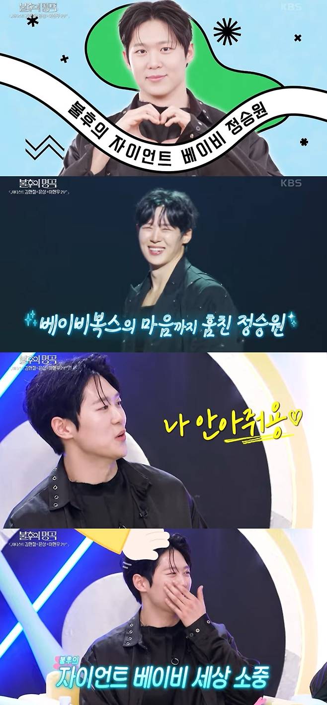 KBS 레전드 케이팝 유튜브 캡처