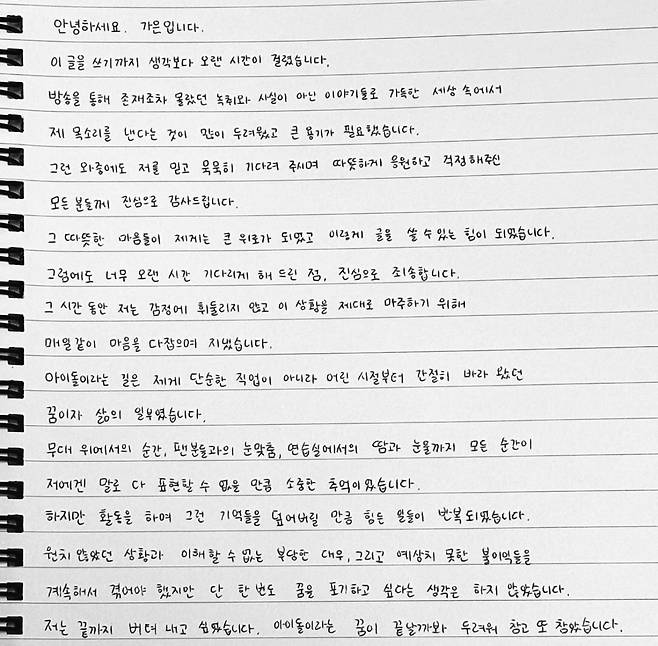 가은 인스타그램 캡처.