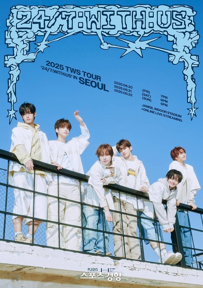 그룹 투어스 앨범 커버. 플레디스 엔터테인먼트 제공