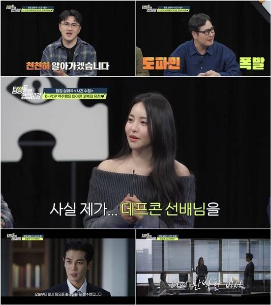 채널A ‘탐정들의 영업비밀’