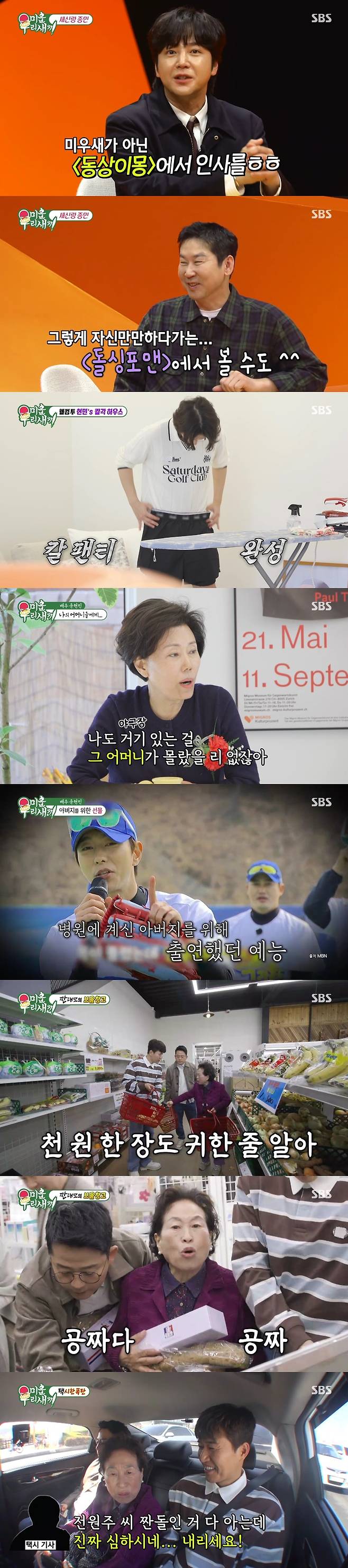 ▲ 윤현민. 제공ㅣSBS