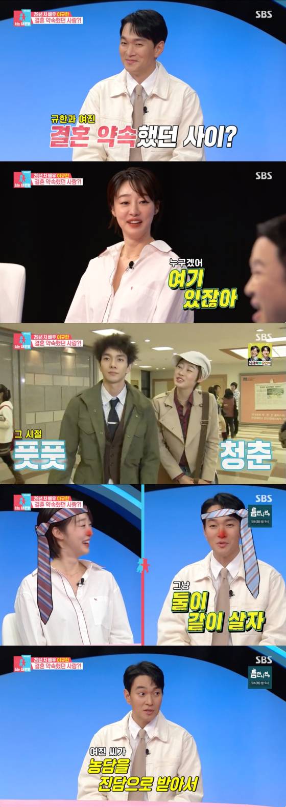 /사진=SBS 방송화면