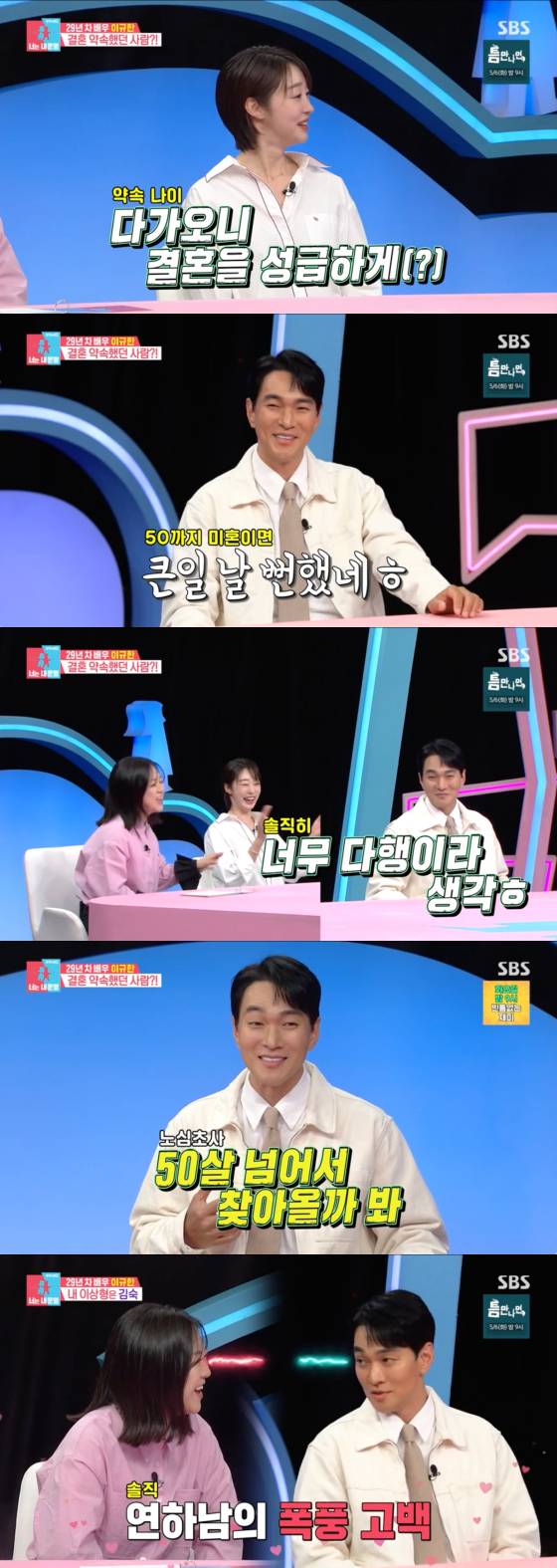 /사진=SBS 방송화면