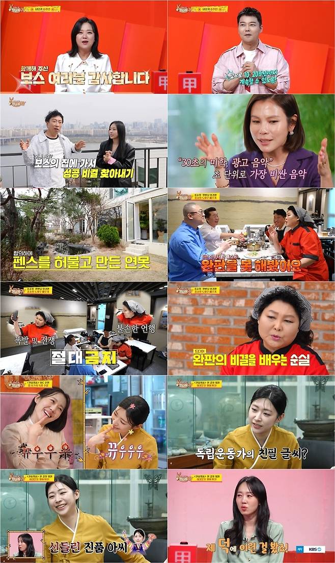 ‘사당귀’ 사진|KBS 방송화면 캡처
