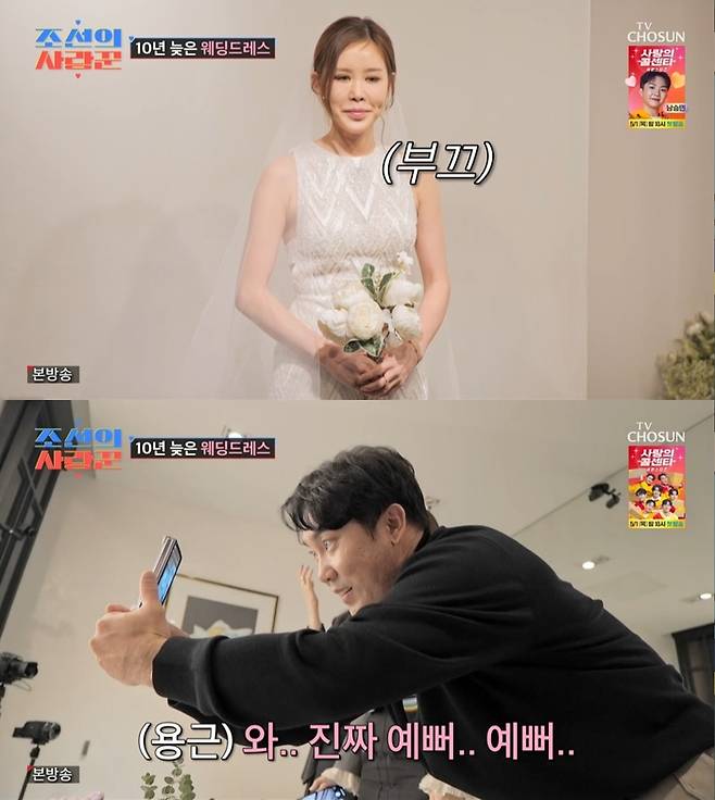 ‘조선의 사랑꾼’. 사진 I TV조선 ‘조선의 사랑꾼’ 방송 캡처
