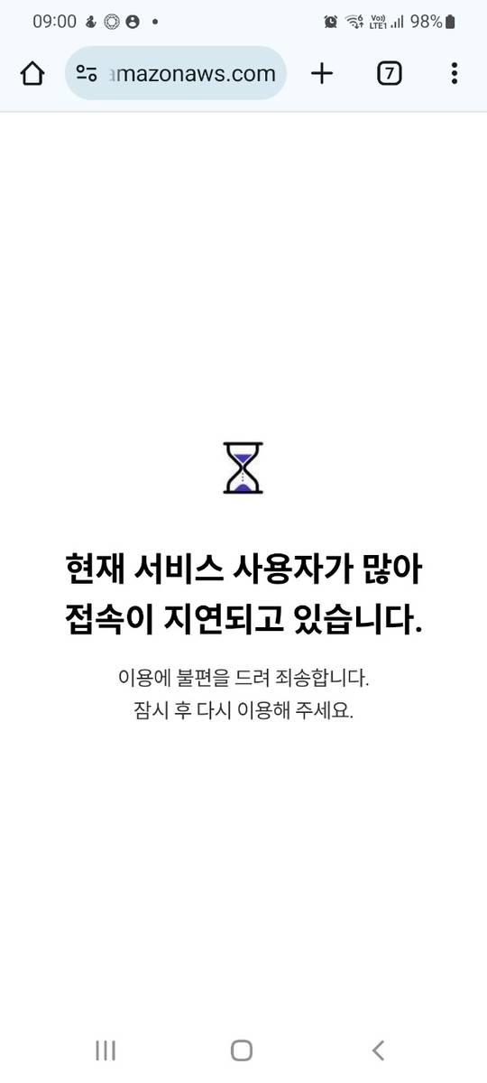 티월드 앱 접속 지연 [독자 제공. 재판매 및 DB 금지]