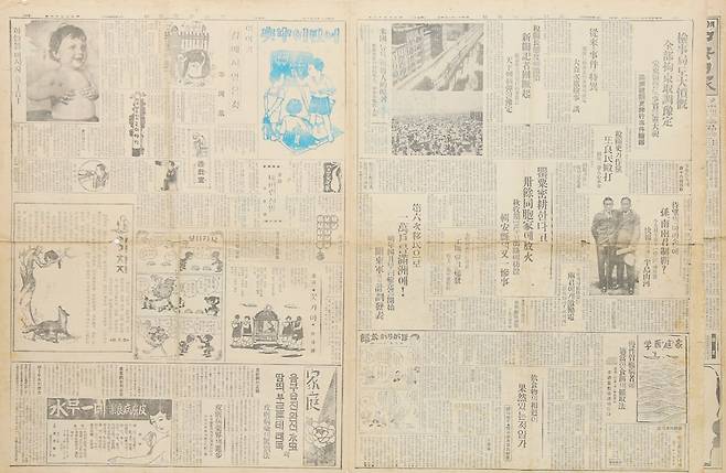 손기정 선생의 베를린 올림픽 출전을 알린 조선중앙일보 [코베이옥션 제공. 재판매 및 DB 금지]