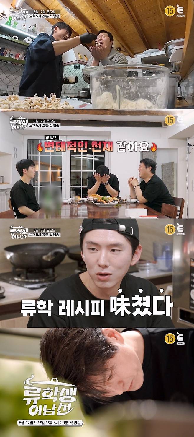 사진=티캐스트 E채널