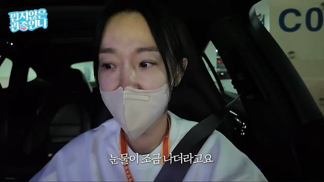 사진=이지혜 유튜브 영상 캡처