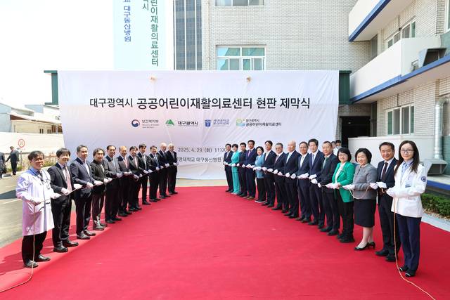 29일 계명대학교 대구동산병원에서 대구시 공공어린이재활의료센터 개소식이 열렸다. 행사에 참석한 관계자들이 현만 제막에 앞서 기념 촬영을 했다. 계명대 동산병원 제공