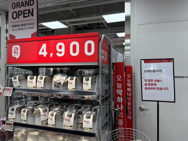 롯데마트 천호점에 숍인숍 형태로 들어선 '오늘좋은'./사진=윤서영 기자 sy@