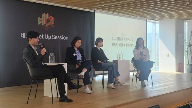 네이버는 지난 28일 네이버스퀘어 종로에서 '네이버 넷플릭스 밋업'을 열고 넷플릭스와 함께 6개월간의 협업 성과를 발표했다. (왼쪽부터)구본정 마케팅 파트너십 매니저, 최윤정 넷플릭스 사업개발부문 디렉터, 정한나 네이버 멤버십 리더, 나은빈 마케팅 책임리더. /사진=비즈워치