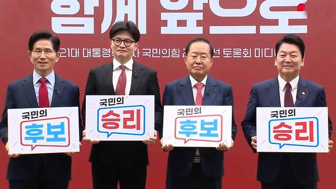 사진출처 : 국민의힘
