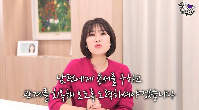 ('양나래 변호사' 갈무리)