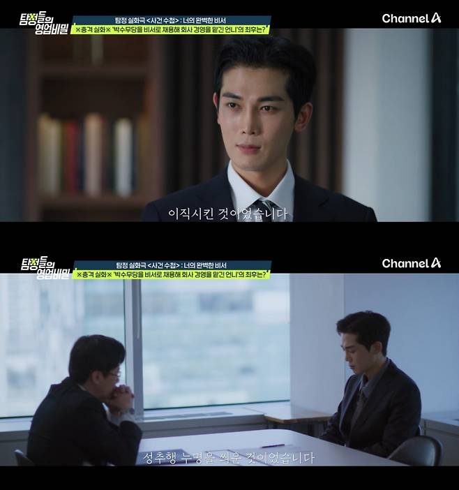 ('탐정들의 영업비밀')