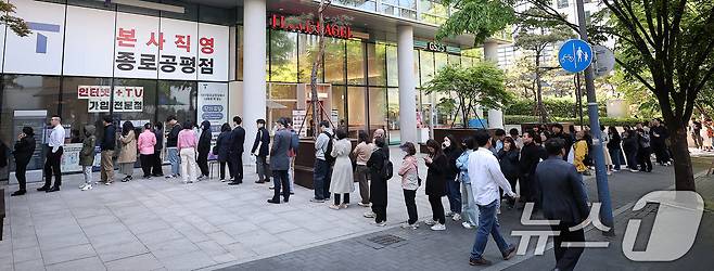SK텔레콤 가입자 유심(USIM) 정보 해킹 사고 관련 유심 무료교체 서비스 이틀 째인 29일 오전 서울 종로구 T월드 직영 매장 앞에 고객들이 줄지어 대기하고 있다. 2025.4.29/뉴스1 ⓒ News1 김진환 기자