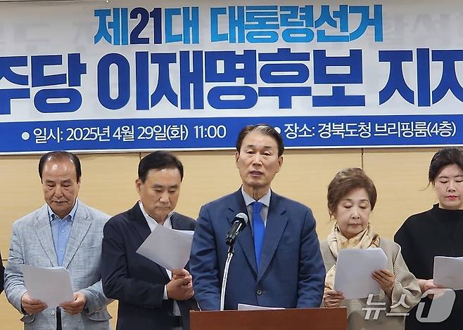 (안동=뉴스1) 남승렬 기자 = 경북 안동 출신으로 보수 정당에서 3선 의원을 지낸 권오을 전 국회 사무총장이 29일 더불어민주당에 입당했다. (민주당 경북도당 제공. 재판매 및 DB 금지) 2025.4.29/뉴스1