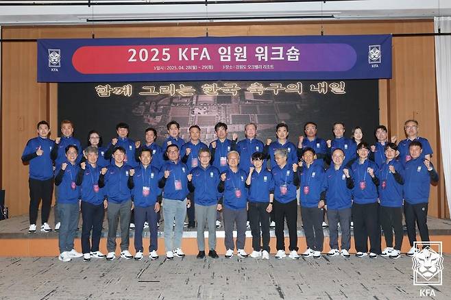 대한축구협회가 1박 2일 일정으로 워크숍을 진행했다. (대한축구협회 제공)