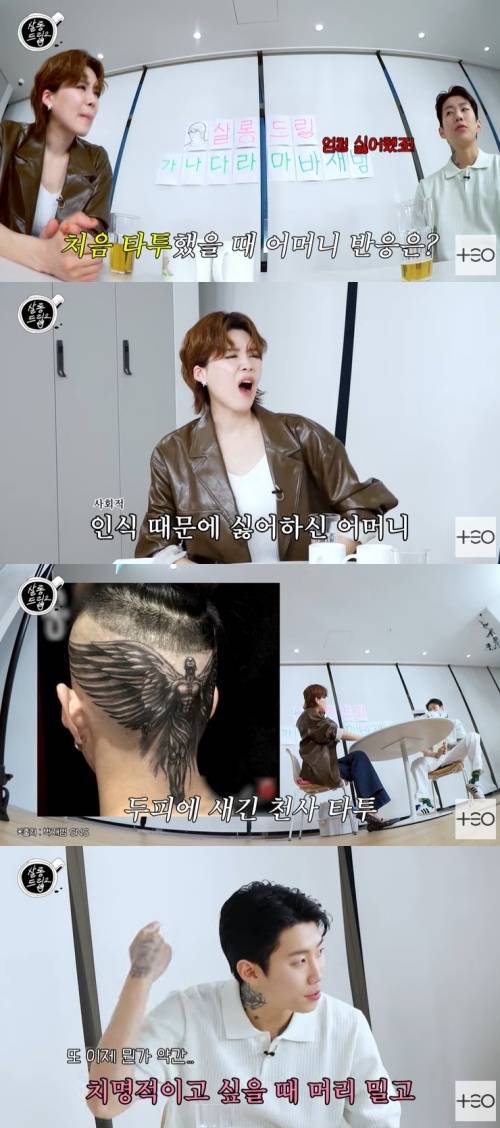 유튜브 '살롱드립2' 화면 캡처