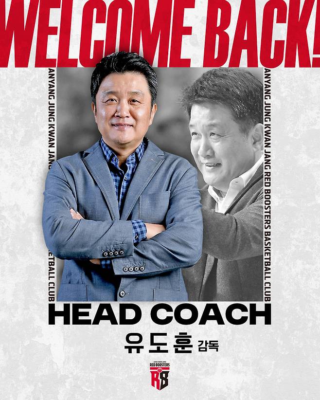 유도훈 감독이 정관장 지휘봉을 잡는다. 사진 | 정관장