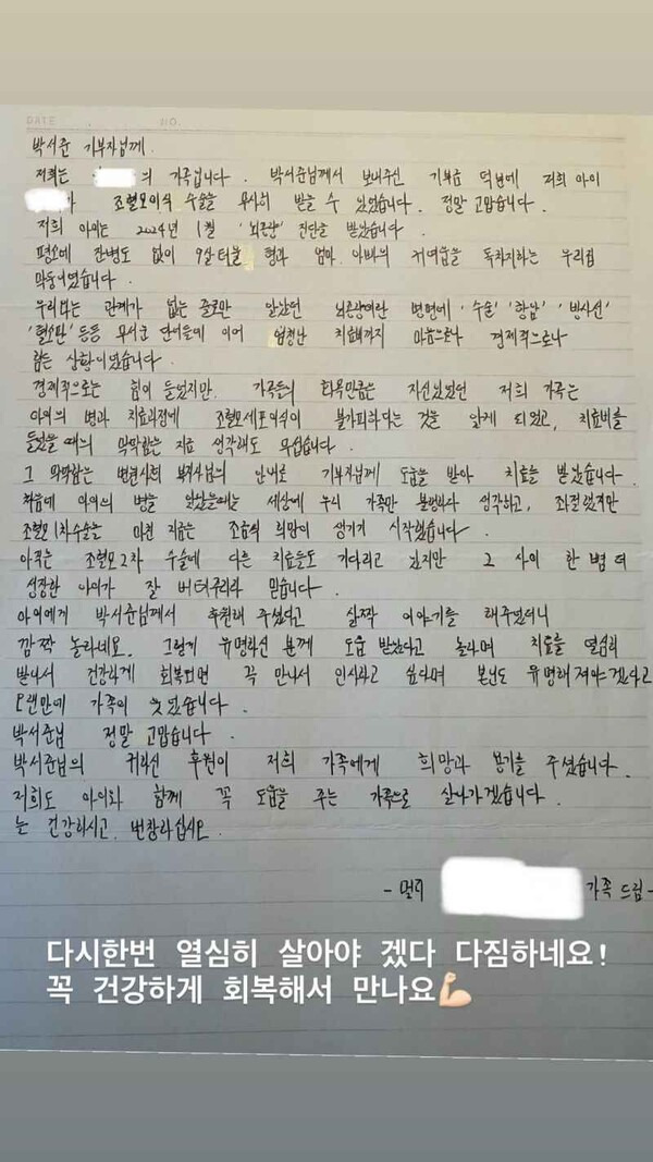 ⓒ박서준 인스타그램 