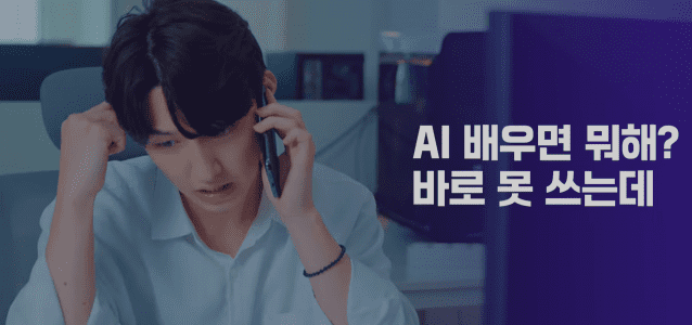 에이블런 브랜드 캠페인 영상 캡처