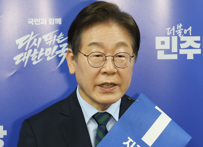 더불어민주당 이재명 대선 후보