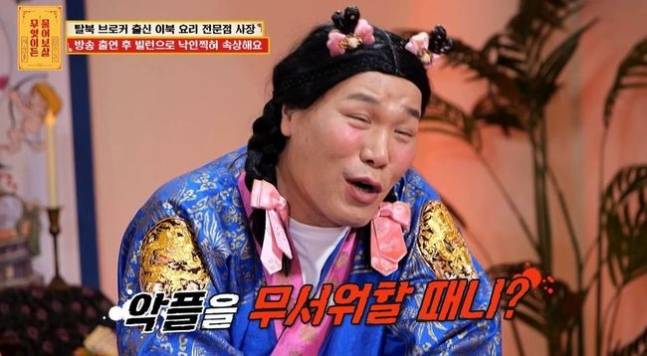 탈북 요리사, 방송 ‘빌런’ 이미지에 “정체성 혼란 온다” (제공: KBS JOY)