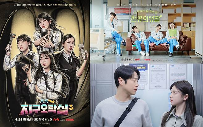 예능 ‘뿅뿅 지구오락실3’, 드라마 ‘언젠가는 슬기로울 전공의생활’ (제공: tvN)