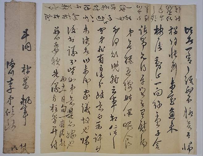 이순신 장군이 쓴 것으로 추정되는 편지. '교감완역 난중일기' 개정 3판에 수록됐다. /여해