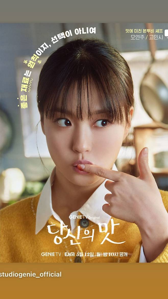 인스타그램 @studiogenie_official