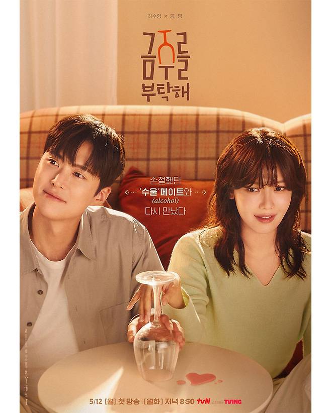 인스타그램 @tvn_drama