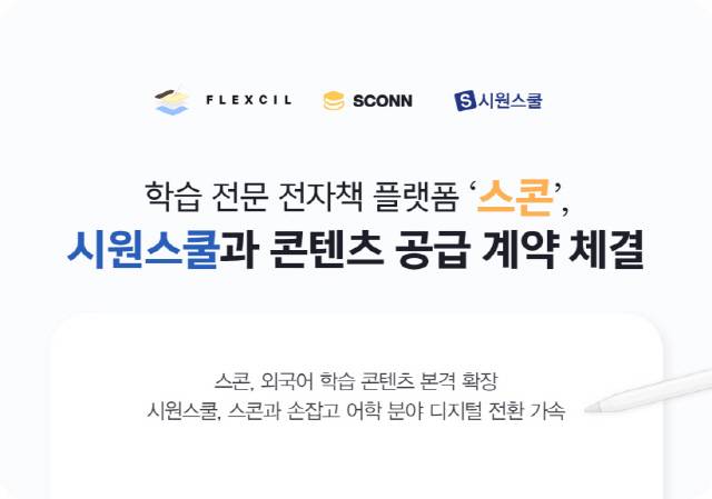 플랙슬 제공