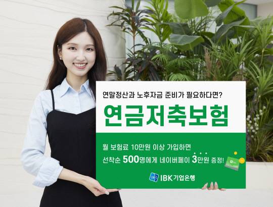 [IBK기업은행 제공]