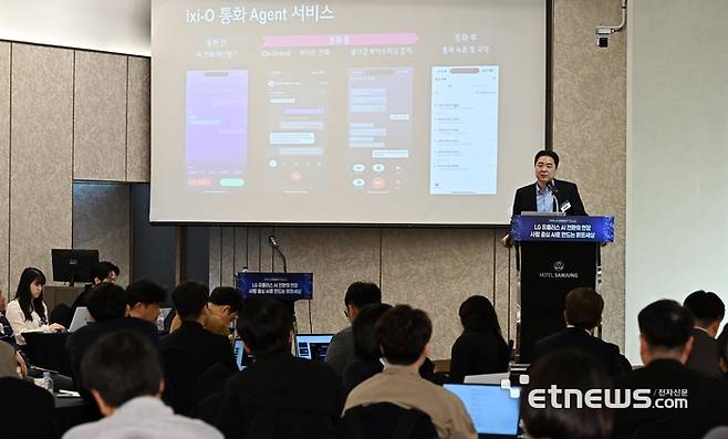 제9회 AI 인사이트 포럼이 29일 서울 강남구 삼정호텔에서 열렸다. 이상엽 LG유플러스 최고기술책임자(CTO)가 'LG유플러스 AX 지향점'을 주제로 발표하고 있다.  이동근기자 foto@etnews.com