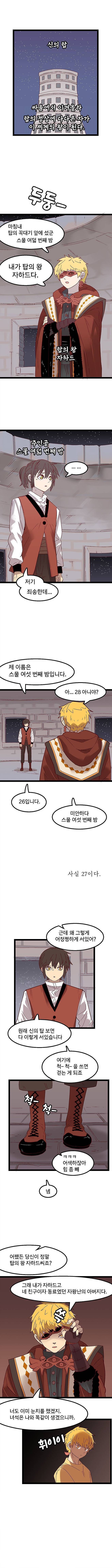IMG_7445.jpeg 웹툰 신의 탑 마지막화..manhwa