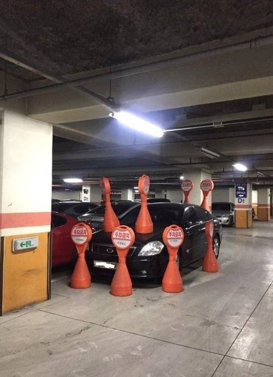 내가 주차하지 말라고 했어 안 했어